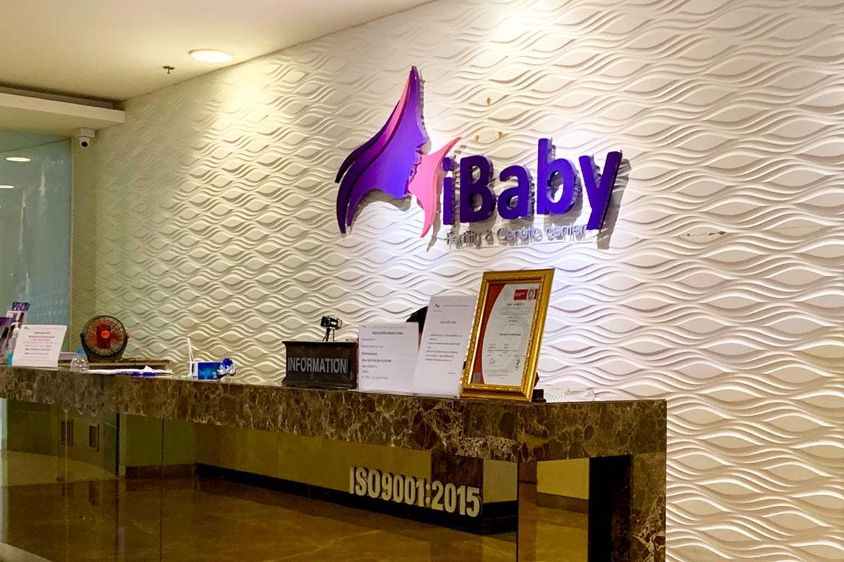 上海泰国iBaby（爱宝贝）生殖中心