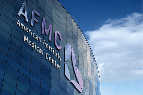 上海美国AFMC生殖医疗中心