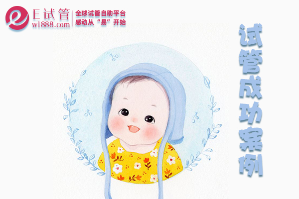 泰国试管婴儿好孕榜:河南29岁范女士卵巢早衰，泰国LRC医院囊胚分享