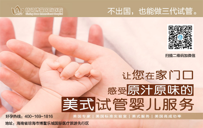 重庆妇幼保健院试管婴儿